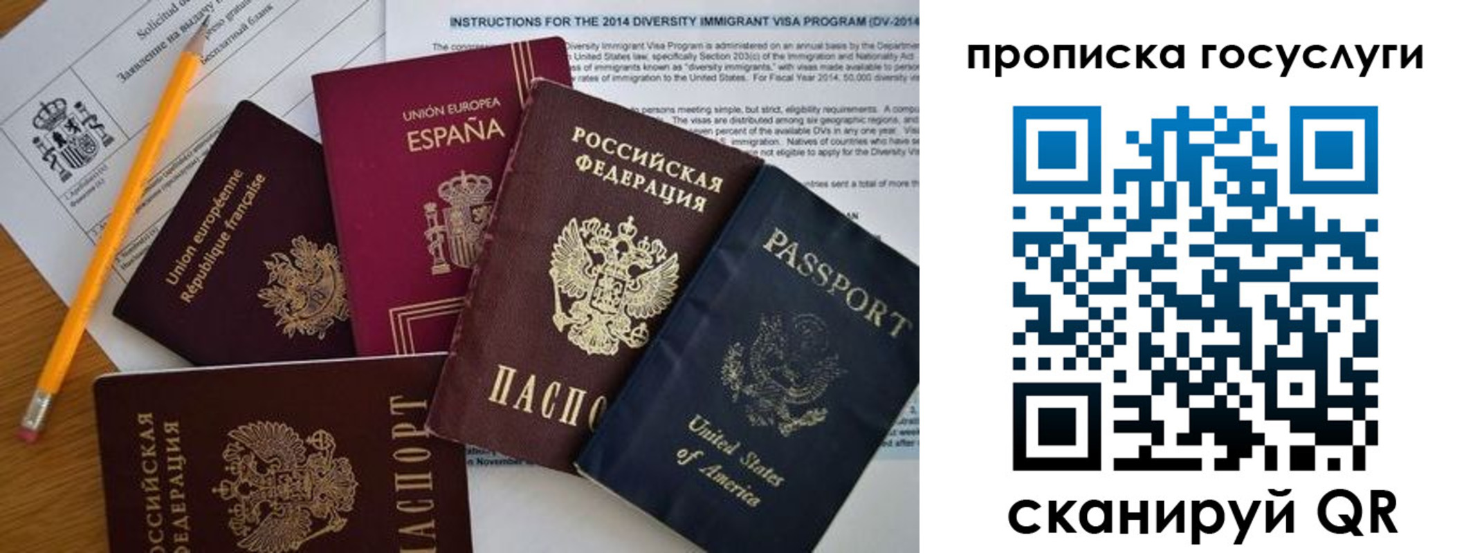 прописка гарантия в Усть-Лабинске