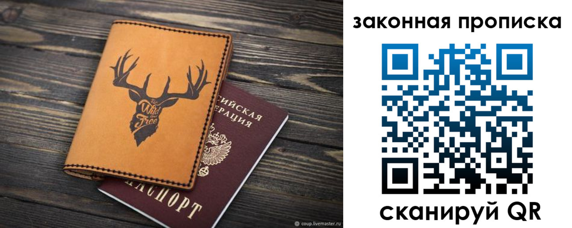 прописка для школы в Усть-Лабинске