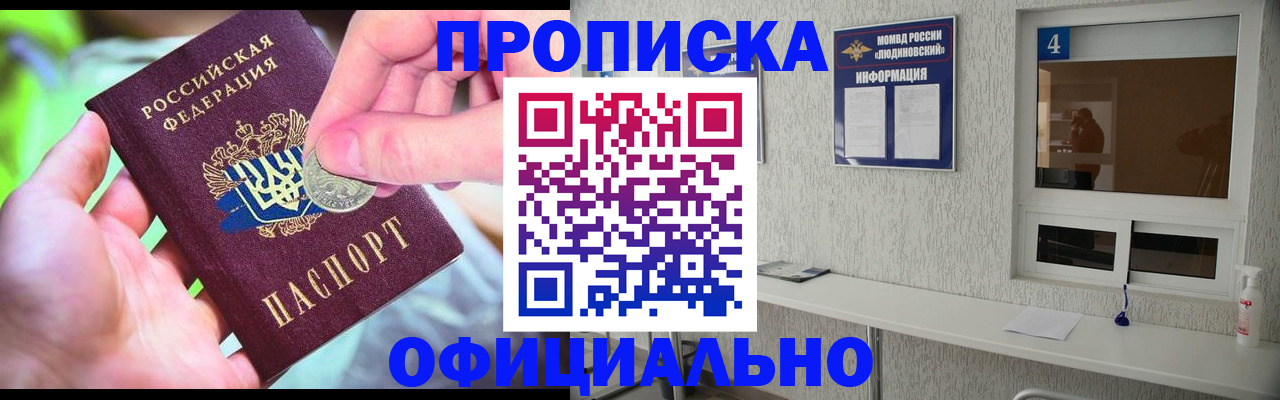 временная регистрация законно в Усть-Лабинске