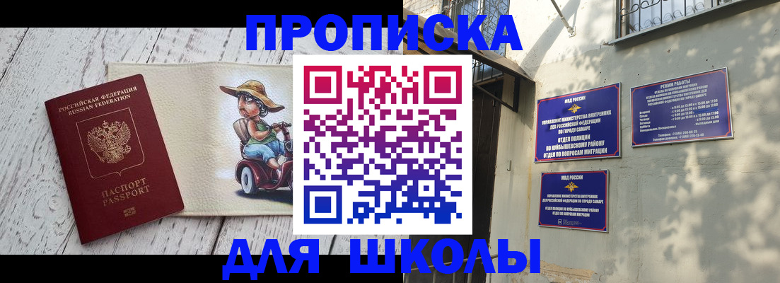 регистрация в Усть-Лабинске